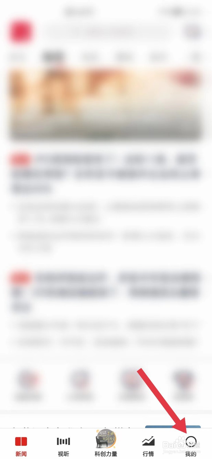 怎么给证券时报App评分