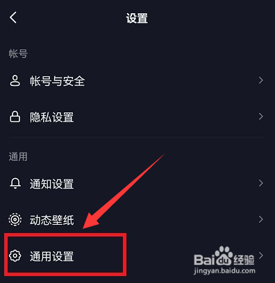 抖音标清画质怎么设置