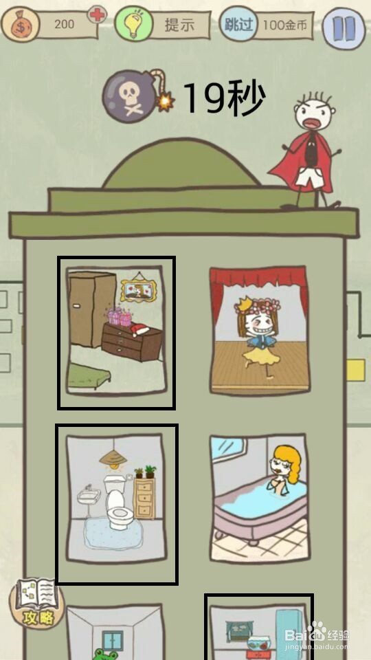 史小坑的爆笑生活15攻略：第9--16关