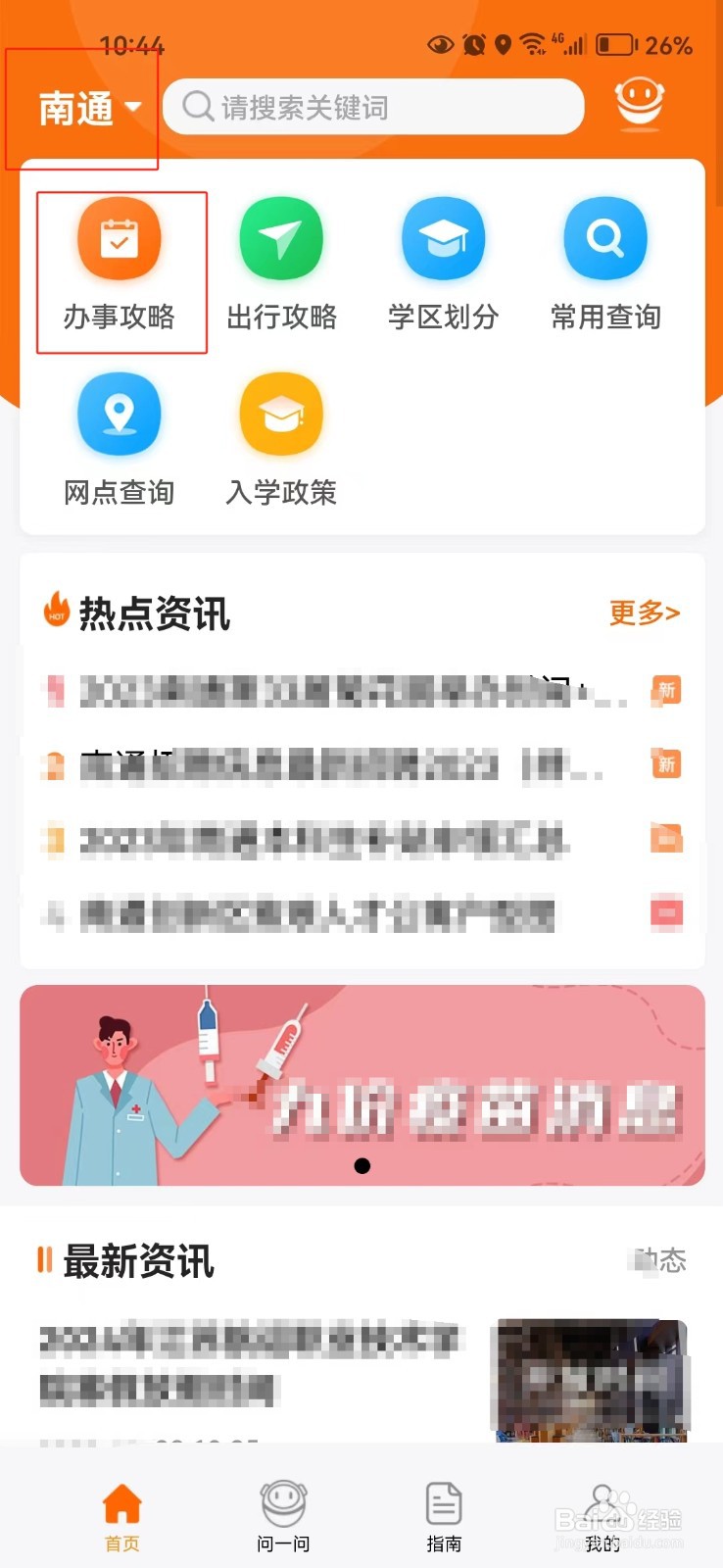怎样查询南通港澳通行证旅游签证办理指南