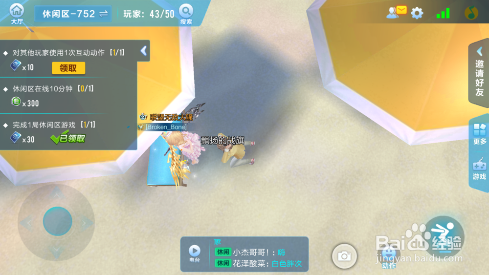 QQ飞车手游休闲区怎么玩？休闲区任务怎么做？