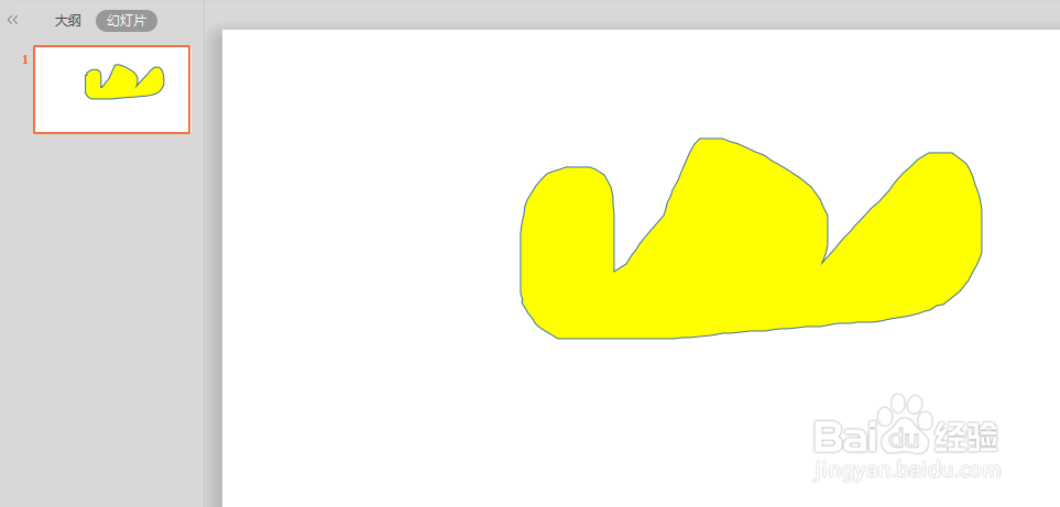 wps中ppt怎么画任意形状