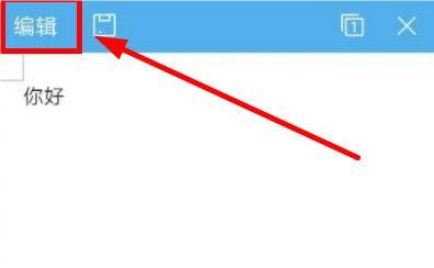 手机WPS怎么替换关键字