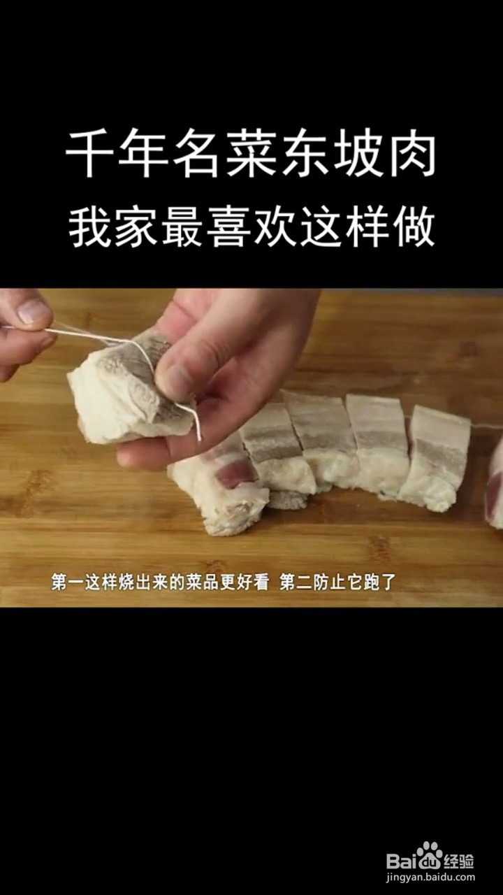 如何制作美味的东坡肉