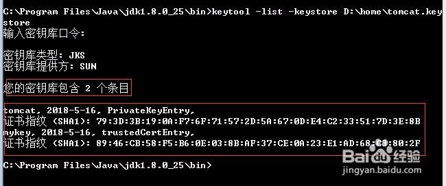 https原理及tomcat配置https方法