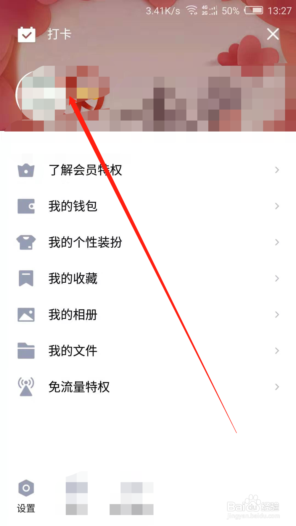 手机QQ如何邀请好友成为情侣 手机QQ情侣空间