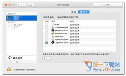 五个技巧来加速你的Mac