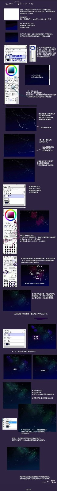云彩、星空怎么画的