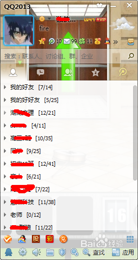 qq面板皮肤怎么设置