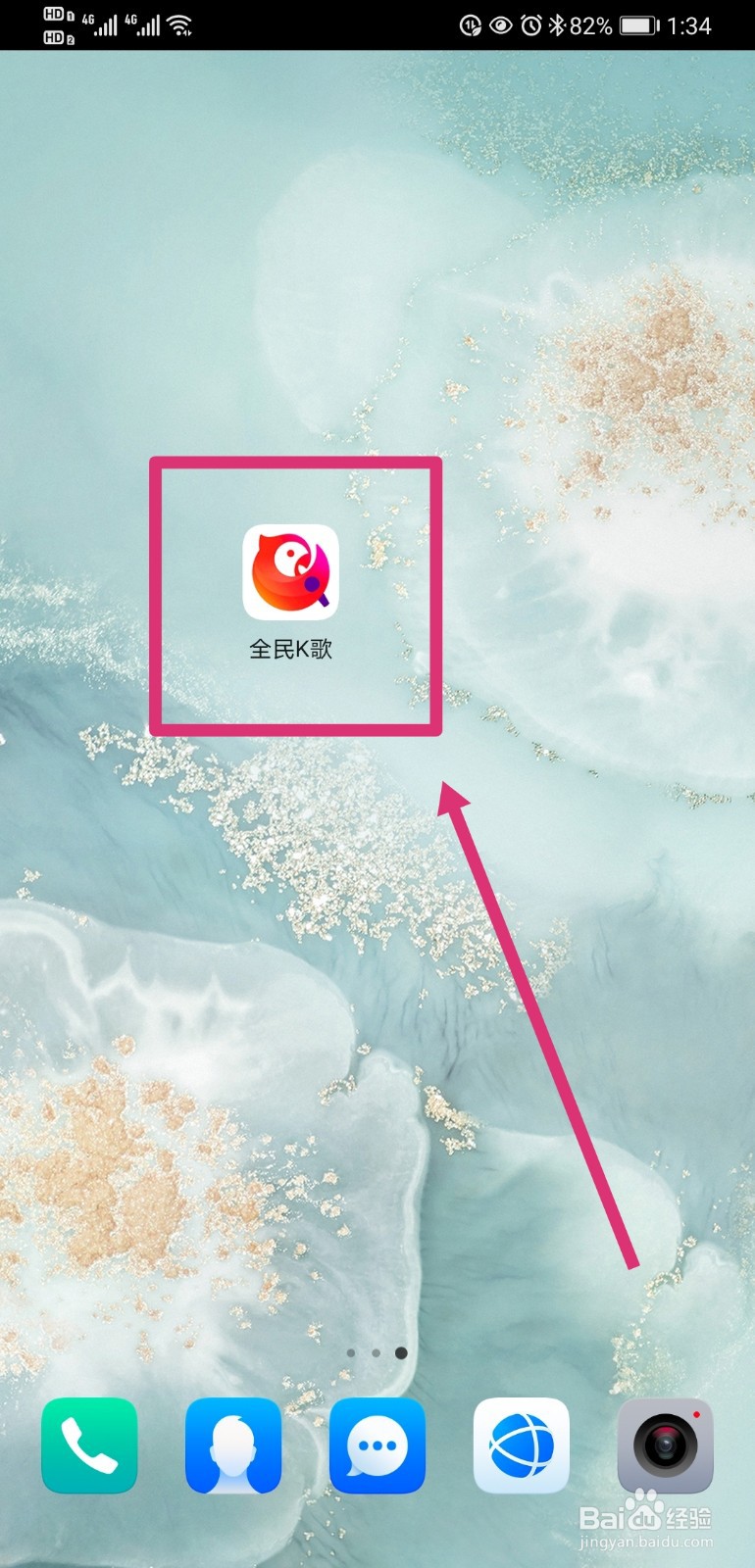 全民K歌如何创建隐私小号