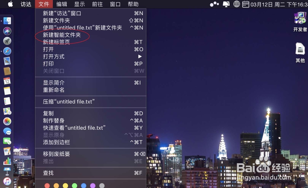 如何在Mac下显示Finder中的所有文件