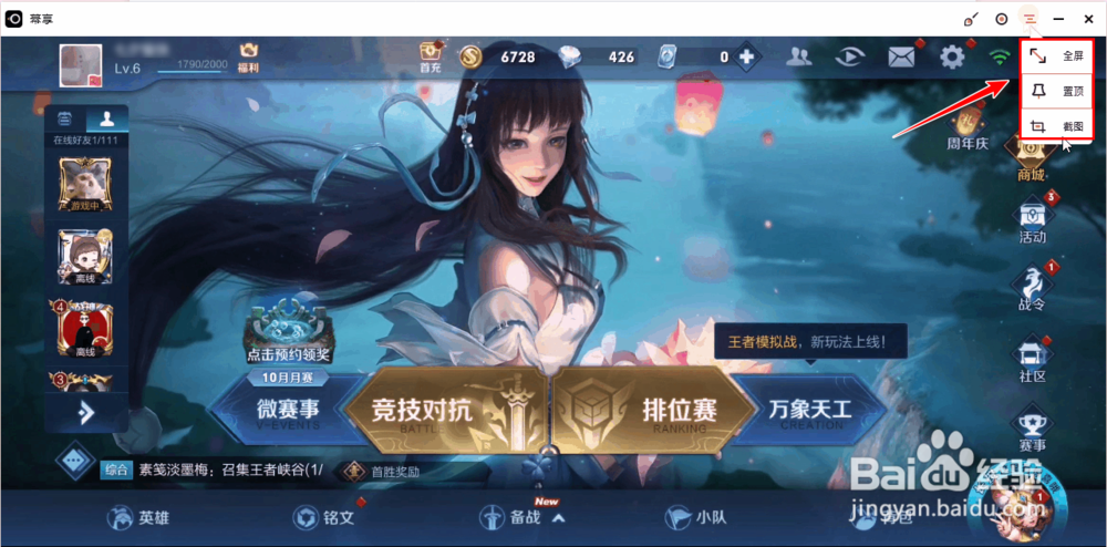 幕享使用教程 - 教你如何将手机画面投到电脑上