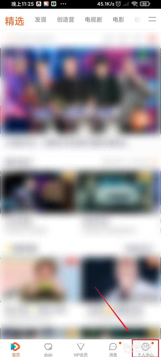 腾讯视频如何缓存视频的清晰度