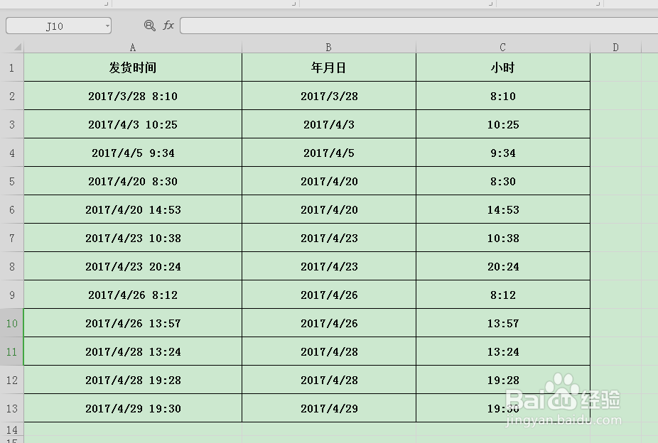 Excel表格中如何能够将日期和时间分开