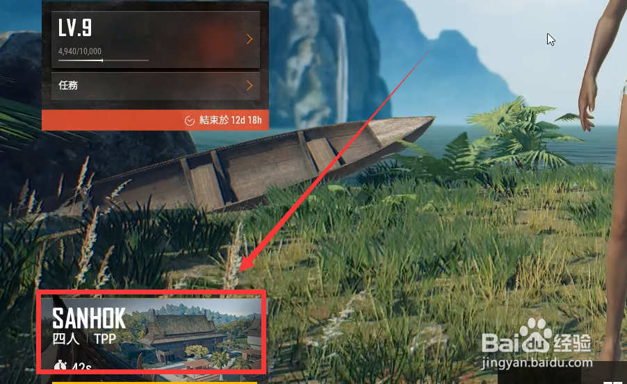 绝地求生低配版攻略