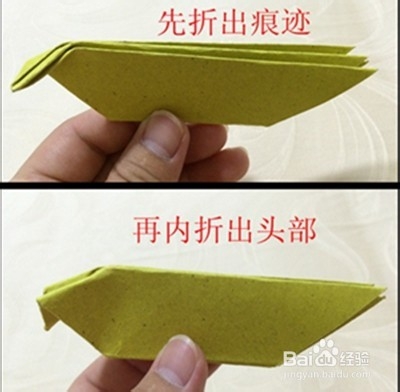愚人折纸之“展翅的鸽子”