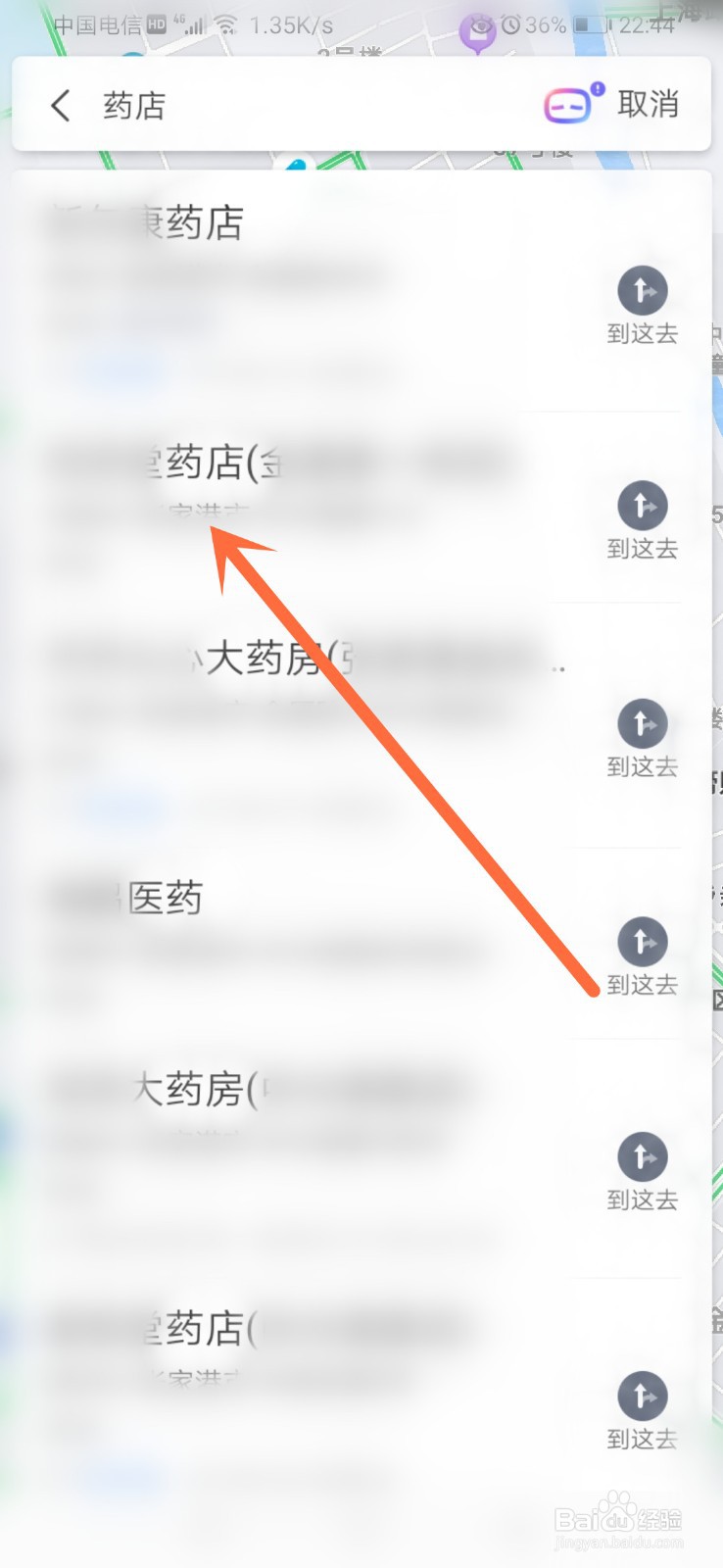 怎么查看附近药店