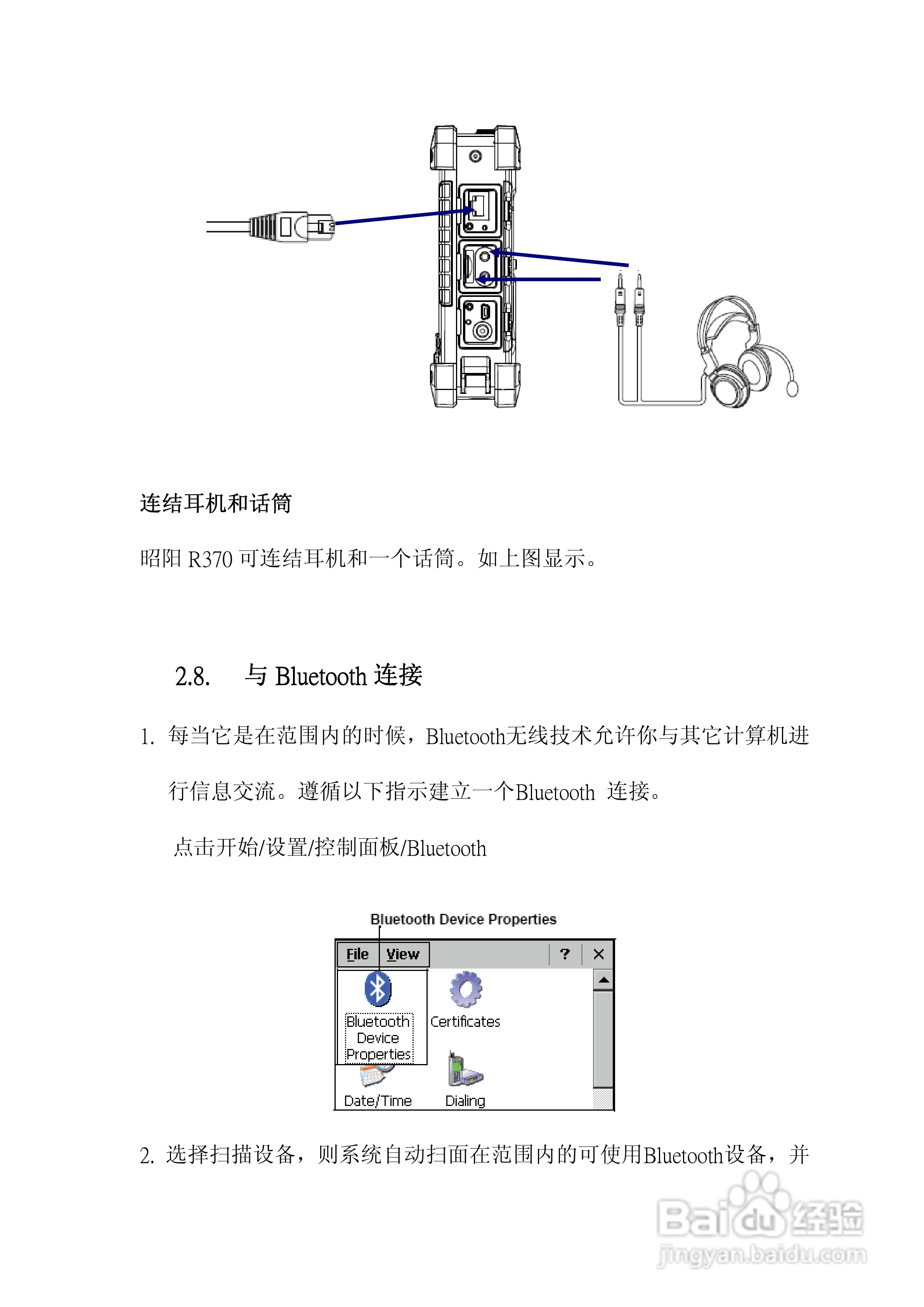 联想R370笔记本电脑使用说明书:[3]