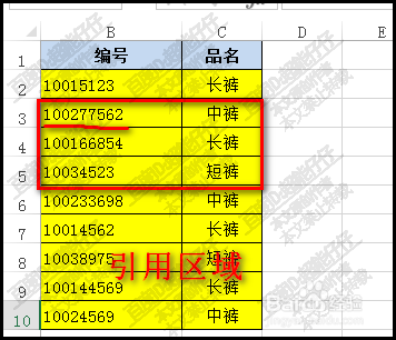 EXCEL中,使用AREAS函数时要注意些什么