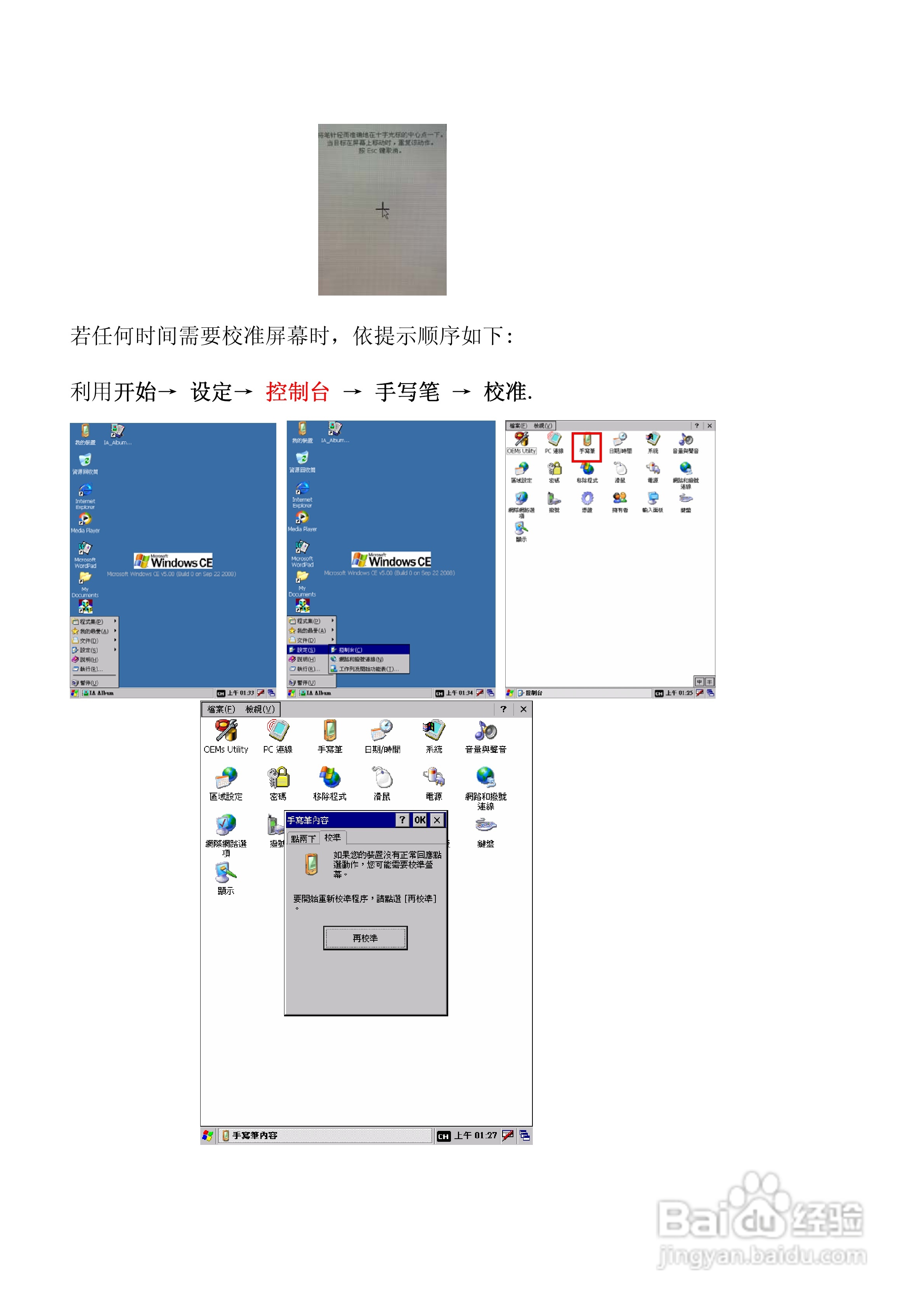 联想R350笔记本电脑使用说明书:[2]