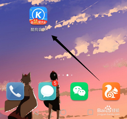 酷狗音乐怎么开启听觉保护