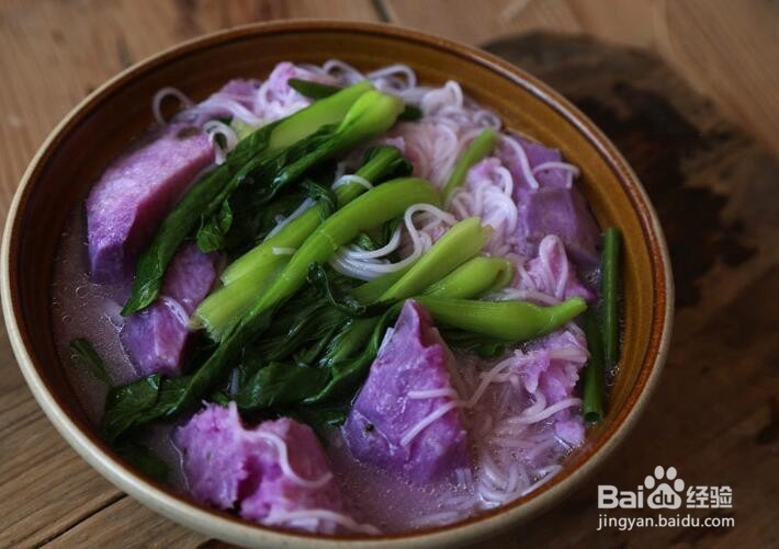 美味的紫山药汤米粉制作步骤