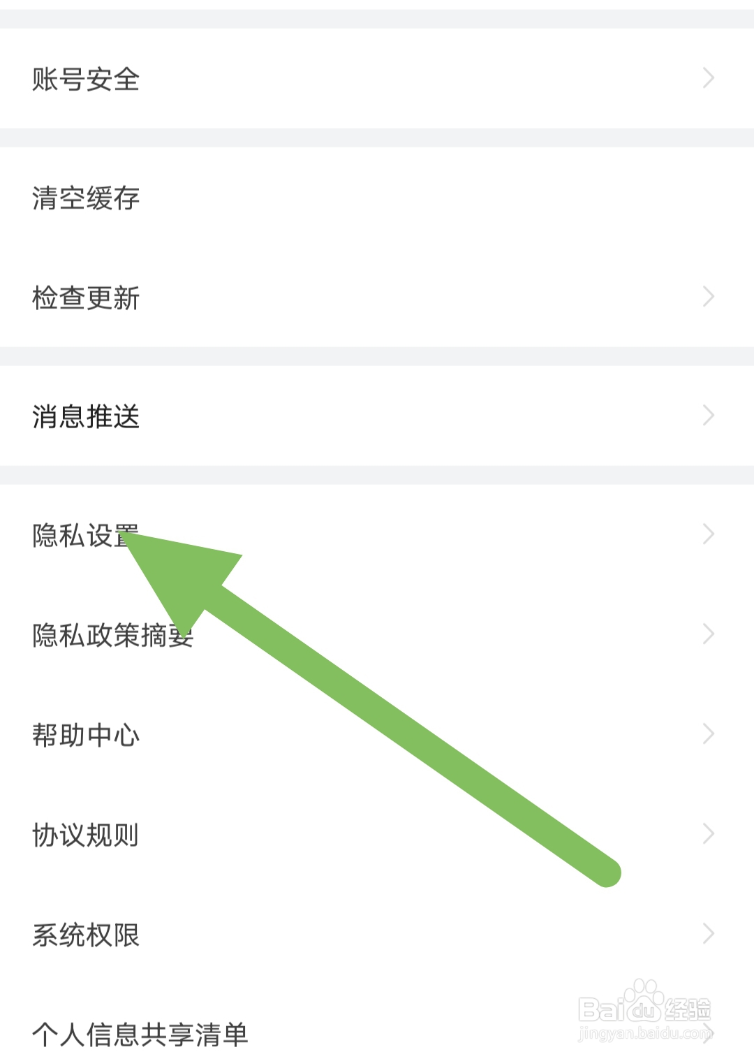 大麦App怎么设置同好dna功能