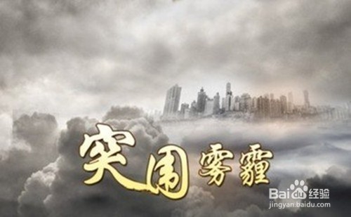 怎样减少雾霾对人身体的伤害