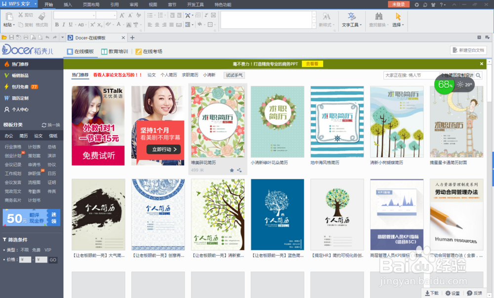 怎么把word文档转换成PDF格式