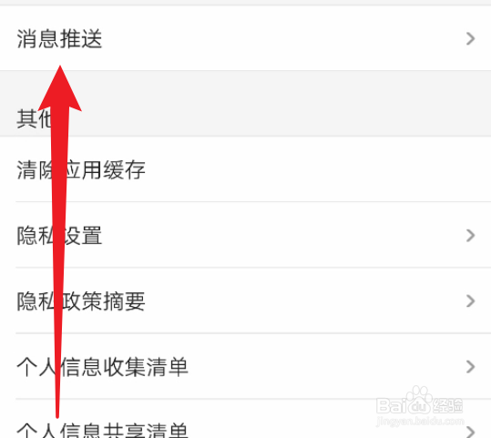 怎么设置优酷视频的站内推送提醒