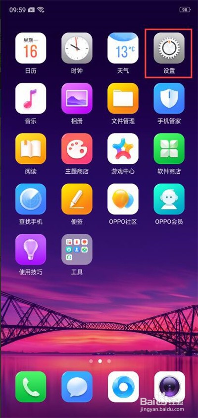 oppoa7x怎么设置息屏时钟