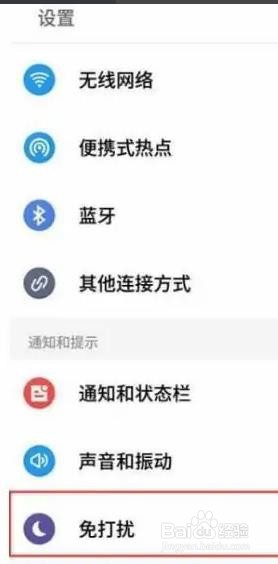 魅族18如何设置呼吸灯