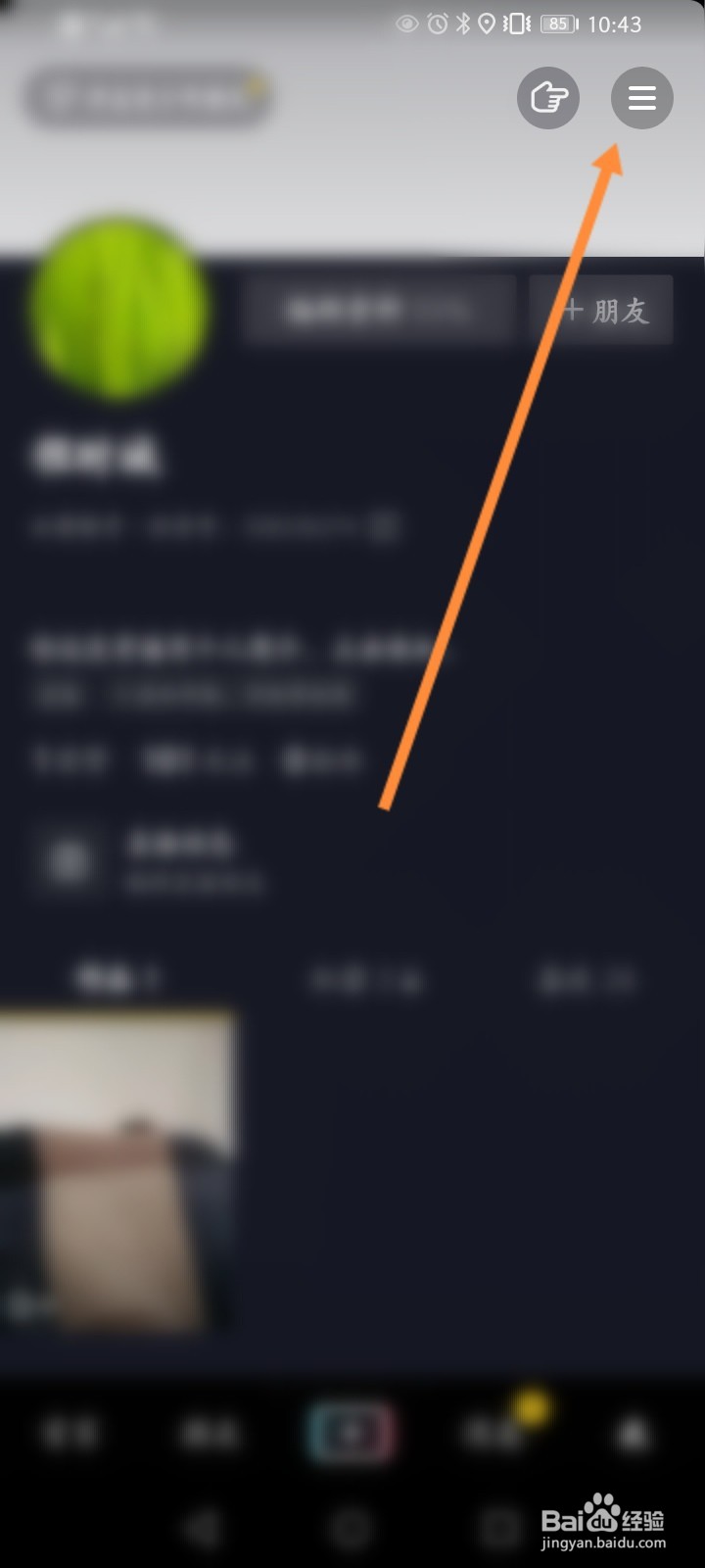 抖音如何扫码