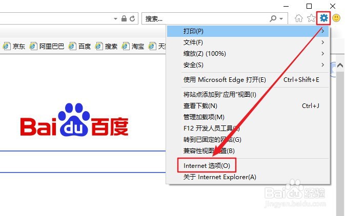 IE浏览器如何设置禁用脚本调试