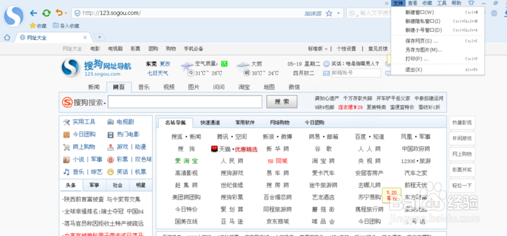 搜狗浏览器怎么设置无痕浏览