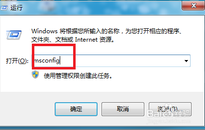 使用windows自带工具管理开机启动项