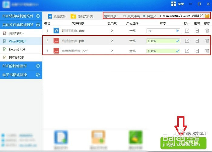有哪些方法可以把word转换成pdf