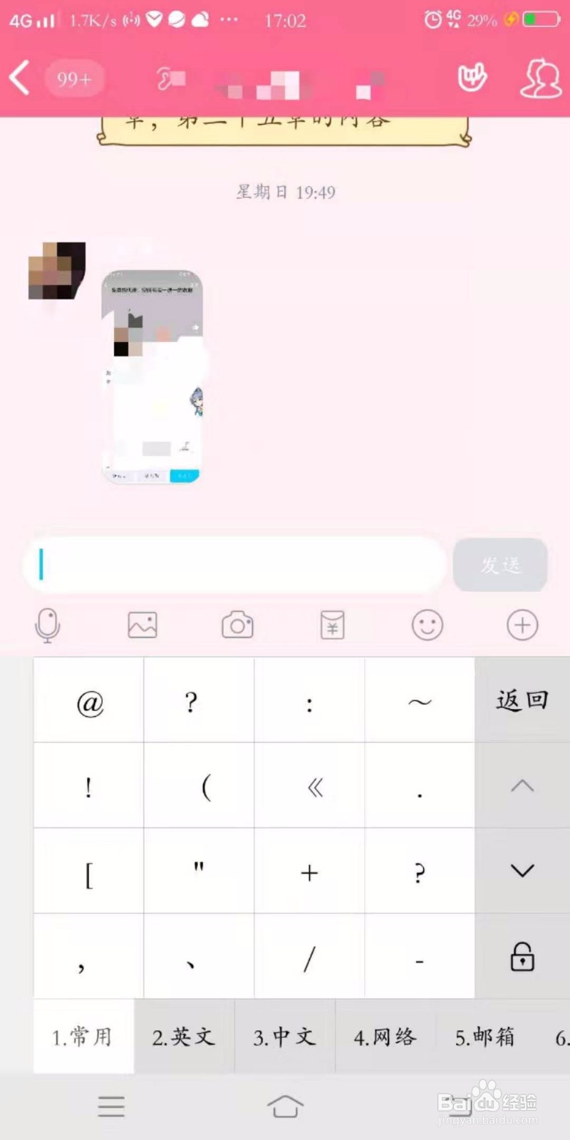qq群如何@所有人？