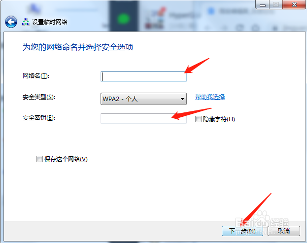 电脑怎么给手机做wifi热点?