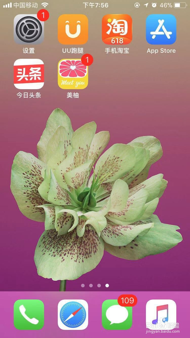 手机淘宝页面怎么换皮肤