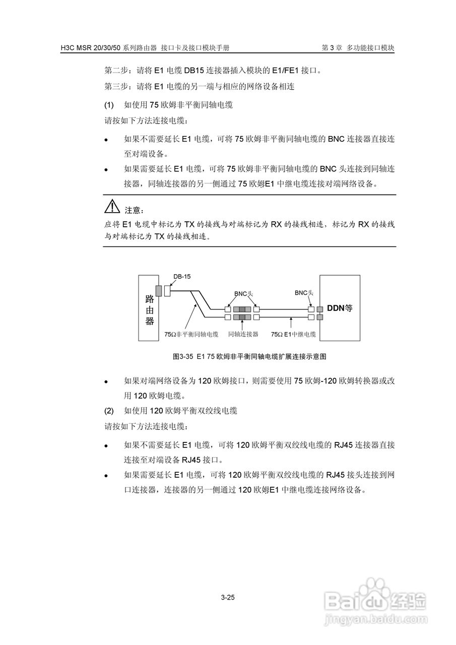 华三交换机MSR30形说明书:[9]