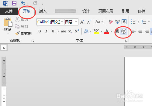word中怎么输入带圈的文字