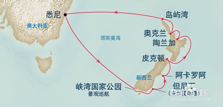 游记:公主邮轮畅游澳新,观世界、享生活
