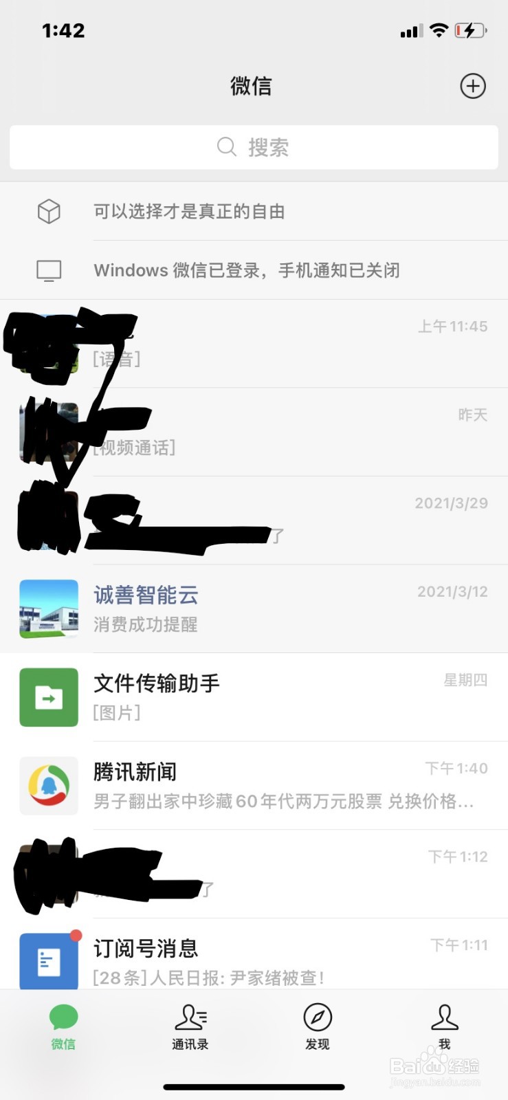 如何用微信进行手机充值话费