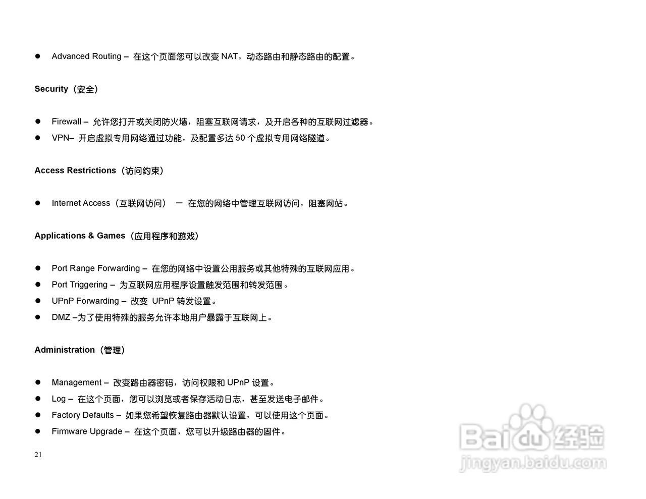 思科交换机BEFSX41型使用说明书:[3]