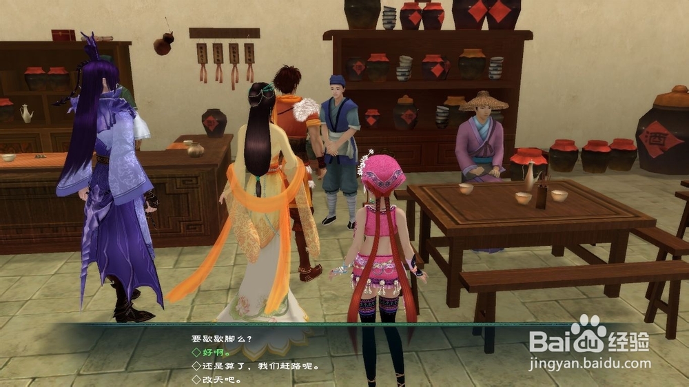 仙剑5支线任务图文攻略：[4]南柯一梦