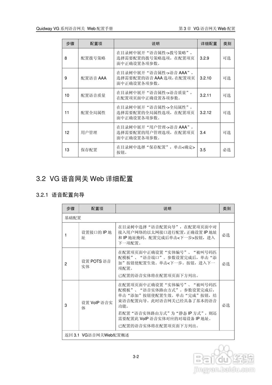 华三交换机Release 0014形说明书:[2]