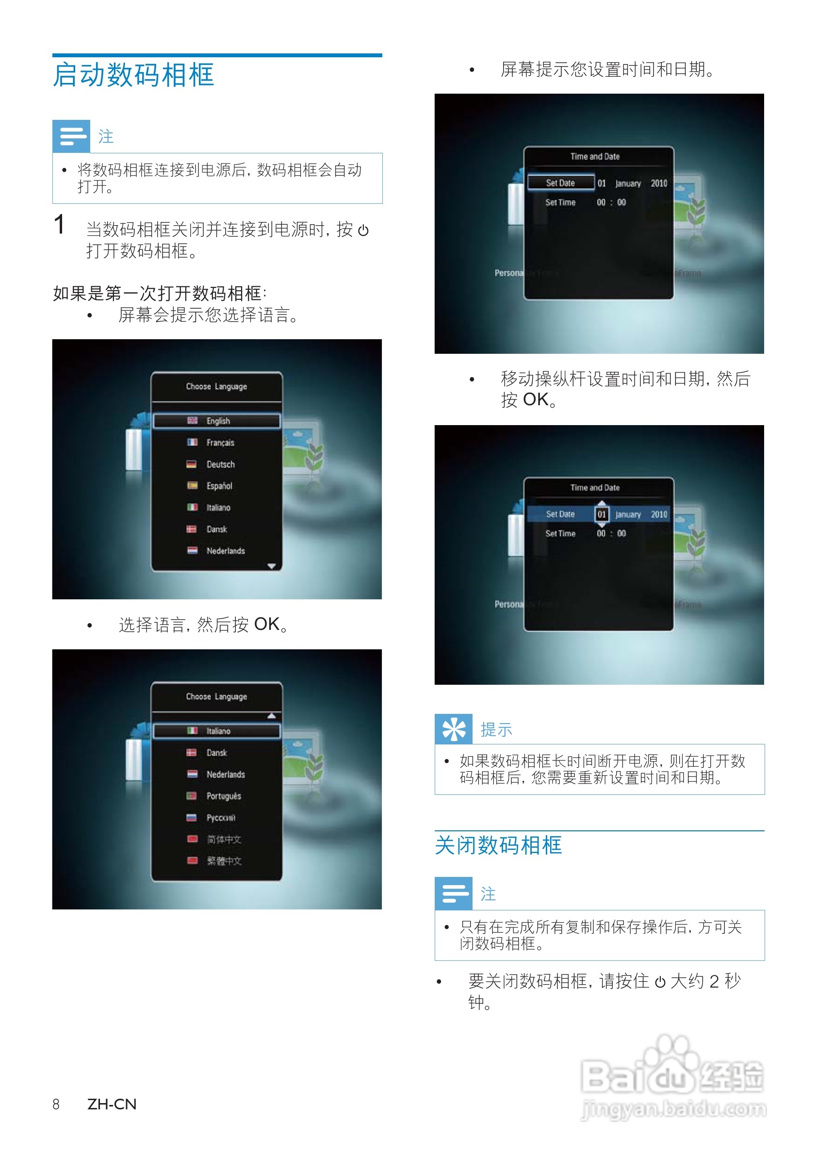 飞利浦SPF2527/93数码相框使用说明书:[1]