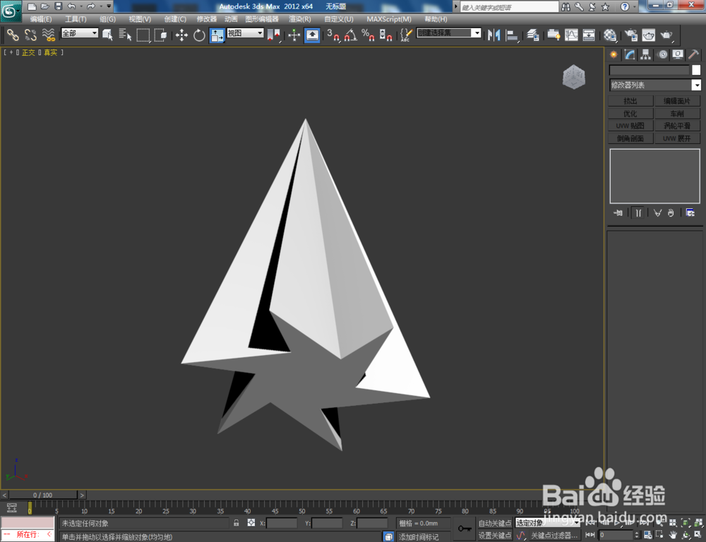 3Dmax如何制作六角扭曲星椎体