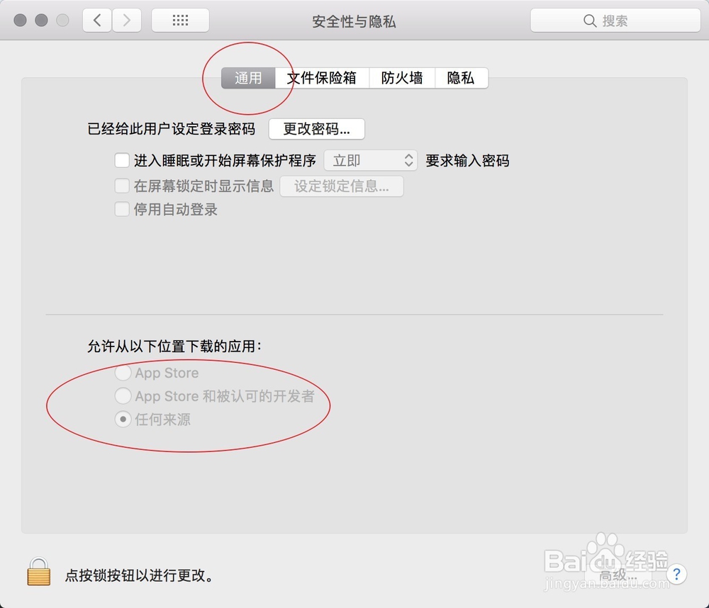 新版MacBook Pro如何修复磁盘权限